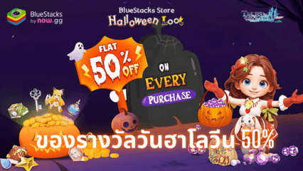 เตรียมตัวพบกับกิจกรรมวันฮาโลวีนจาก BlueStacks Store: รับส่วนลด 50% สำหรับการซื้อ Tales of Terrarum ทุกครั้ง!