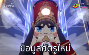 Honkai: Star Rail หลุดข้อมูลศัตรูใหม่ในโลกที่สี่