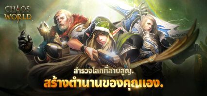 มาเล่นเกม CHAOS W บน PC ด้วย BlueStacks กันเถอะ