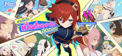 มาเล่นเกม Dragon Traveler บน PC ด้วย BlueStacks กันเถอะ