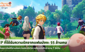 ศึกตำนาน 7 อัศวิน Origin คู่มือสำหรับผู้เริ่มต้น