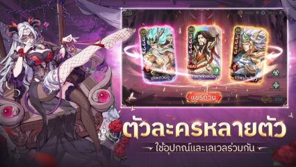 สามก๊ก คำสัตย์โลหิต คู่มือสำหรับผู้เริ่มต้น