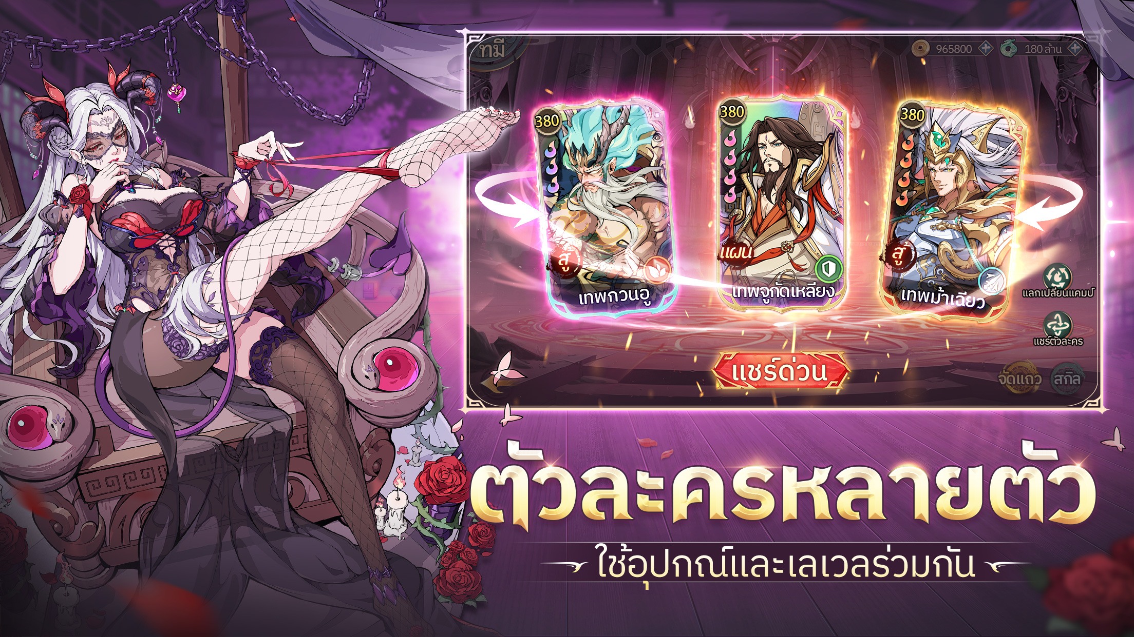 สามก๊ก คำสัตย์โลหิต คู่มือสำหรับผู้เริ่มต้น