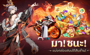 สามก๊ก คำสัตย์โลหิต – รหัสแลกรับที่ใช้งานได้ทั้งหมด พฤษภาคม 2026