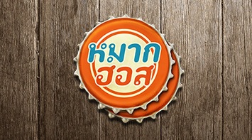 เล่น หมากฮอส on pc