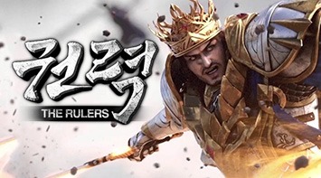 즐겨보세요 권력:THERULERS on pc
