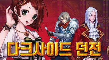 즐겨보세요 다크사이드던전 on pc