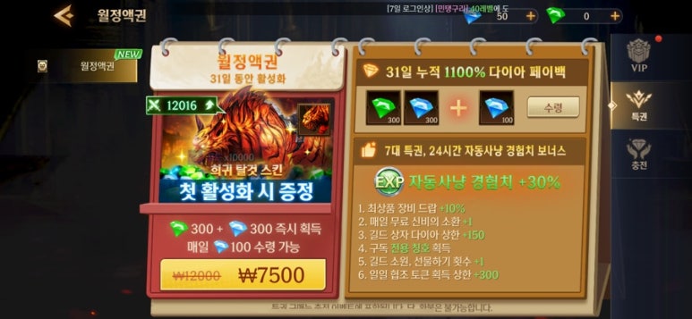 던전헌터 6  각성 공략법 팁과 트릭 가이드
