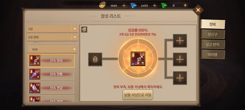 던전헌터 6  각성 초보자 가이드 - 직업 선택부터 부관 시스템까지