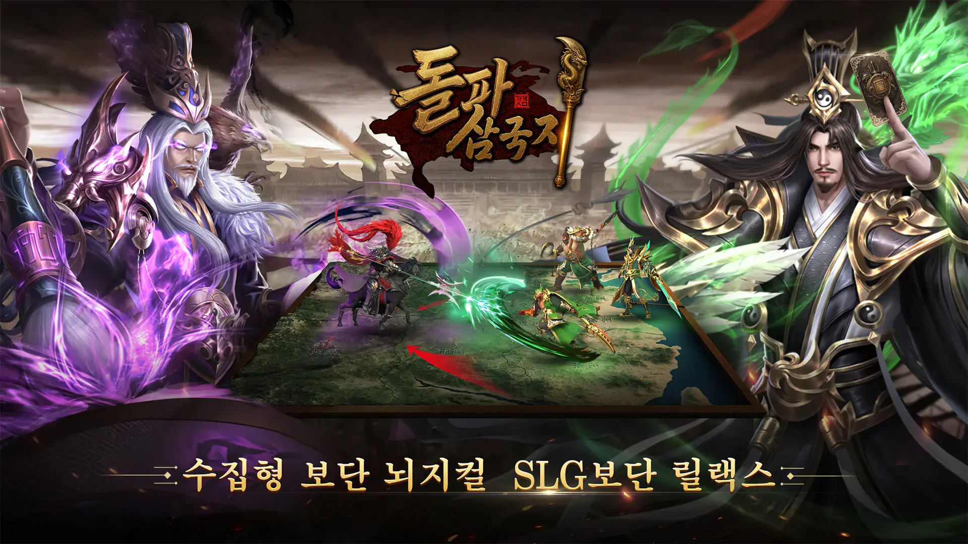 돌파 삼국지 BlueStacks(블루스택)으로 PC에 다운로드 및 플레이 하는법