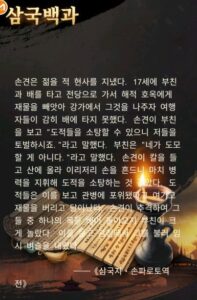 드림삼국: 캐릭터 생성과 전략적 전투 가이드