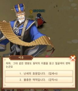 드림삼국: 캐릭터 생성과 전략적 전투 가이드