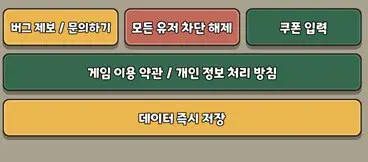 로엠짝퉁겜: 사용 가능한 모든 쿠폰 코드 2025년 1월