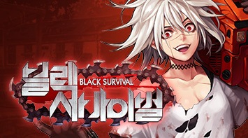 즐겨보세요 블랙서바이벌 on pc
