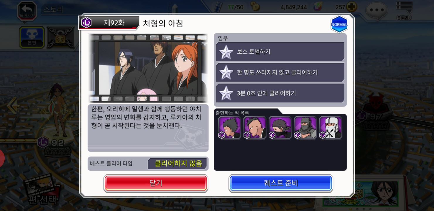 Bleach:Brave Souls Anime Games : 성공적인 시작을 위한 필수 초보자 가이드