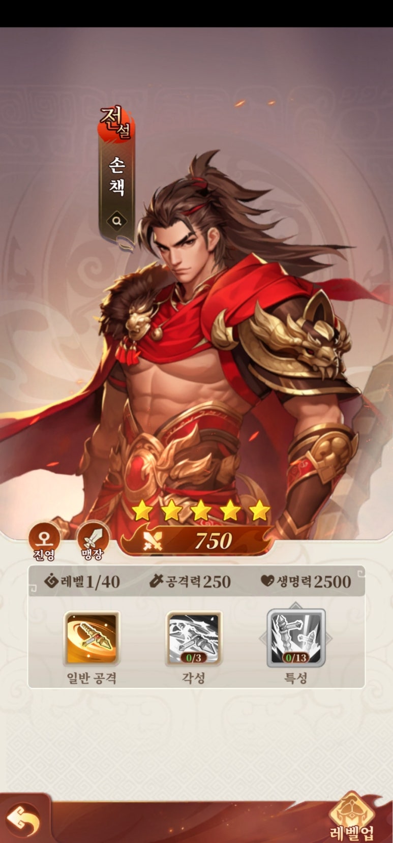삼국 주공 각성 최강 캐릭터 추천과 전투 운영 전략 가이드