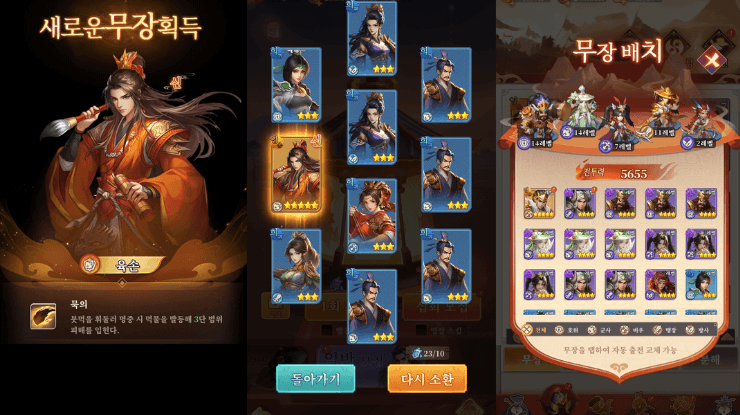 삼국 주공 각성 최강 캐릭터 추천과 전투 운영 전략 가이드