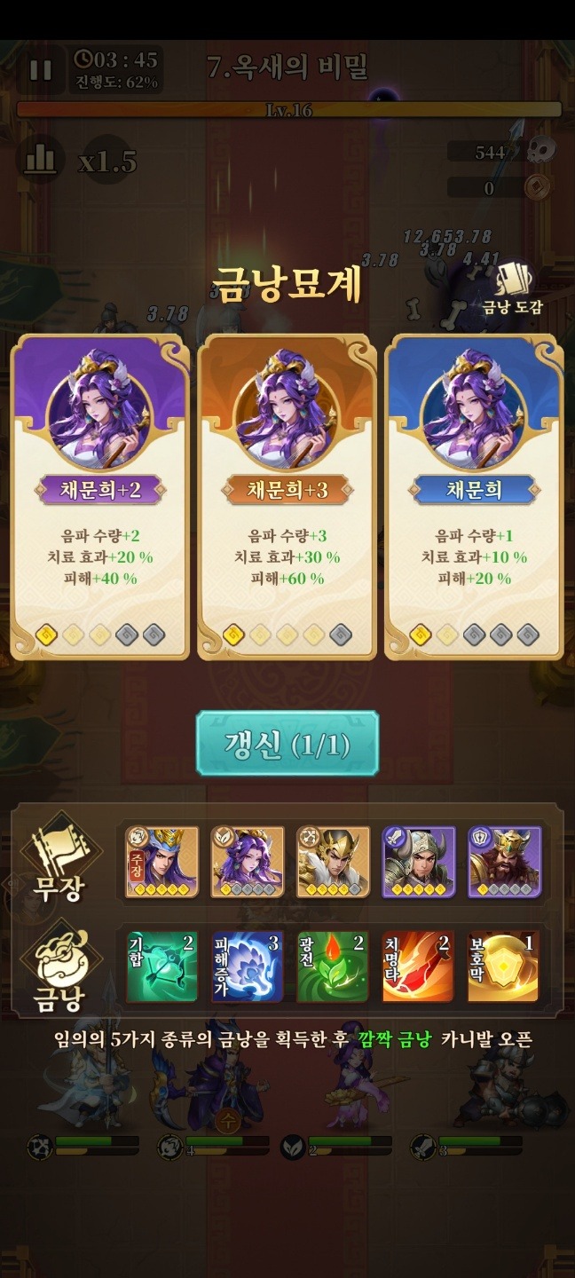 삼국 주공 각성 실전 전략 팁과 트릭