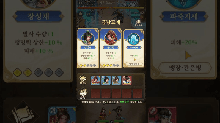 삼국 주공 각성 실전 전략 팁과 트릭