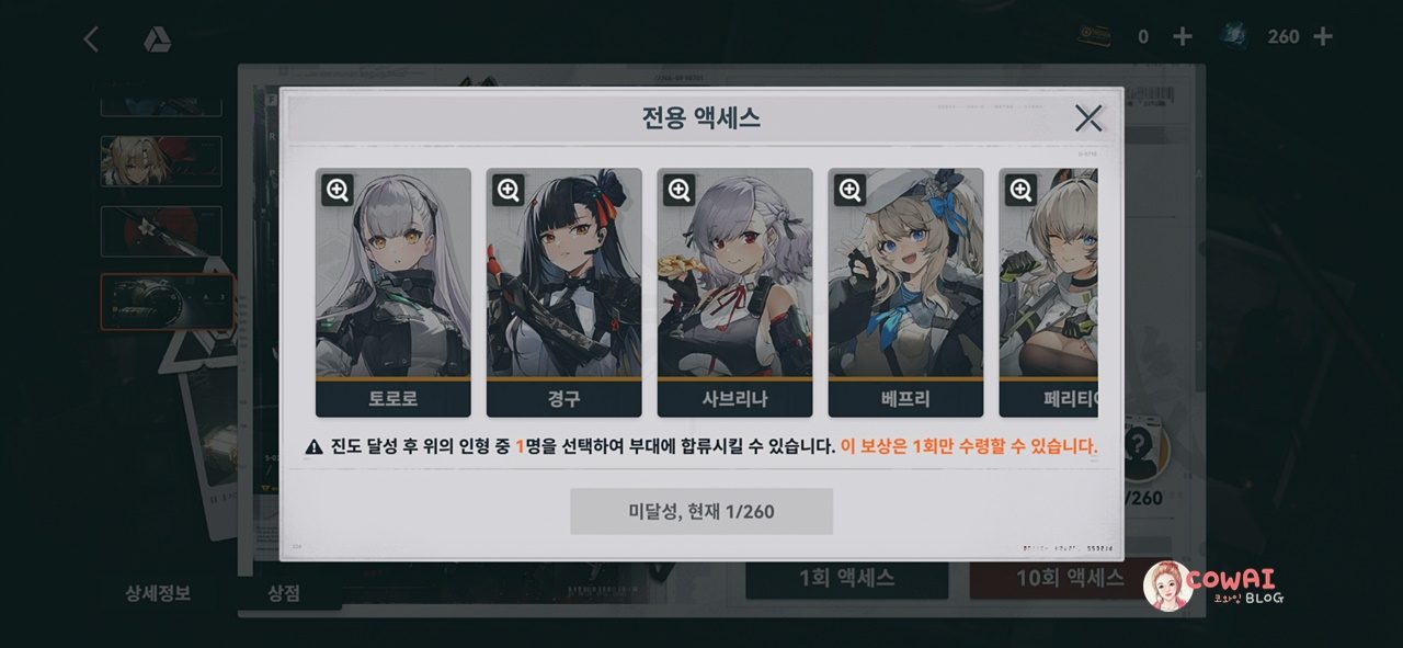 소녀전선2: 망명: 초보자 가이드