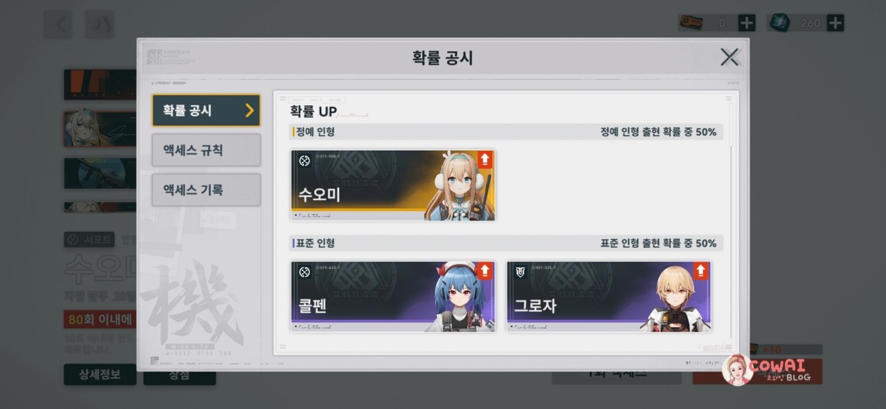 소녀전선2: 망명: 리세마라 가이드