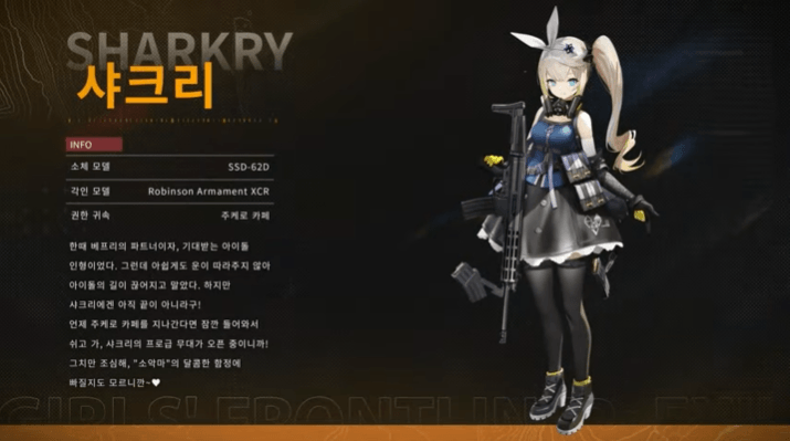 소녀전선2: 망명: 티어 등급표 및 캐릭터 소개