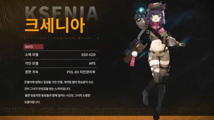 소녀전선2: 망명: 티어 등급표 및 캐릭터 소개