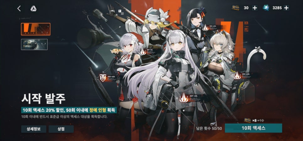 소녀전선2: 망명: 다이아 활용부터 파티 조합까지-플레이 팁과 트릭