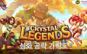 신탑전기: 숙련자를 위한 심화 가이드