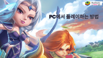 신탑전기: 블루스택으로 PC에서 다운로드 및 플레이 하는법