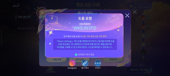 아너 오브 킹즈 - 사용 가능한 모든 쿠폰 코드 2024년 6월