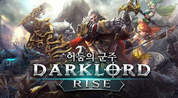 즐겨보세요 어둠의군주 on pc