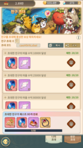 어쩌다 이세계 마을 생활 초보자 가이드