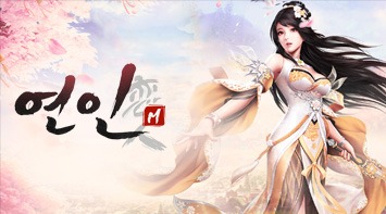 즐겨보세요 연인 모바일 : 2018년은 새로운 인연과 함께