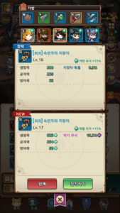영웅 키우기 : 방치형 RPG: 장비, 진형, 소환 시스템 완전 해부 가이드
