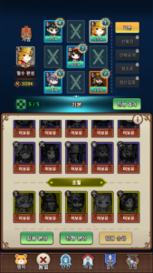 영웅 키우기 : 방치형 RPG: 장비, 진형, 소환 시스템 완전 해부 가이드