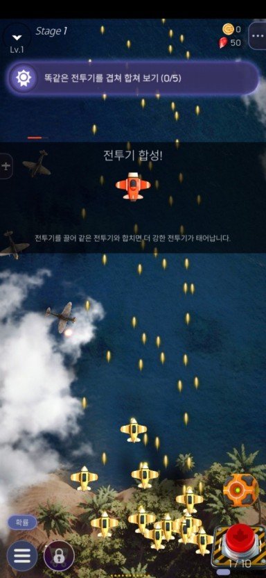 전투기 키우기: Strikers 1945: 블루스택으로 PC 다운로드 및 플레이 방법