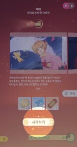 카드캡터 체리: 추억의 열쇠 - 초보자를 위한 플레이 가이드