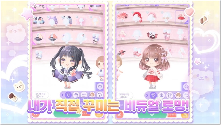 포켓트윈 BlueStacks(블루스택)으로 PC에 다운로드 및 플레이 하는법
