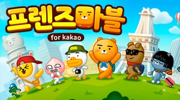 즐겨보세요 프렌즈마블 for kakao on pc
