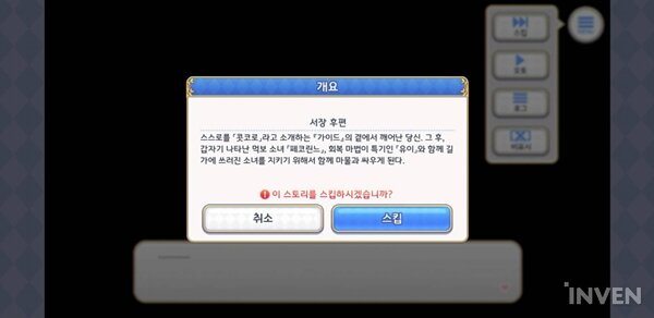 10분만 프린세스 커넥트! Re:Dive에서 리세마라하는 방법은?