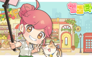 헬로 타운 : 신입사원 성공 스토리: 효율적인 게임 진행을 위한 9가지 필수 팁