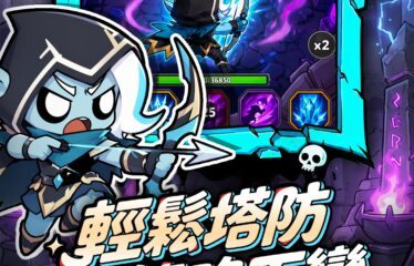 《亡靈別太狂:部落大作戰》英雄強度排行攻略——強力英雄推薦