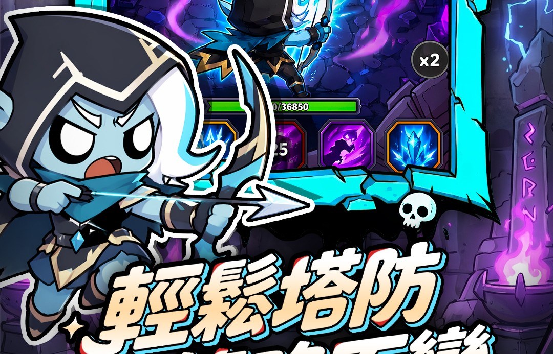 《亡靈別太狂:部落大作戰》英雄強度排行攻略——強力英雄推薦