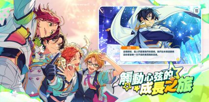 《偶像夢幻祭2》卡片訓練攻略——從零到滿破的養成之路
