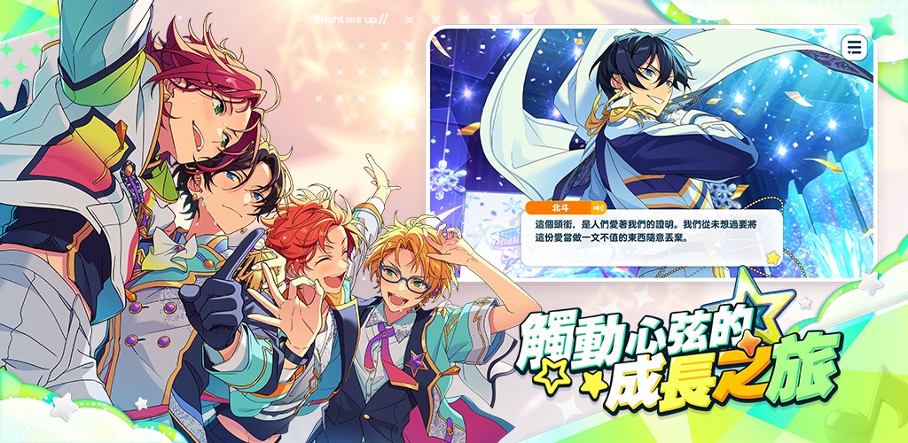 《偶像夢幻祭2》卡片訓練攻略——從零到滿破的養成之路