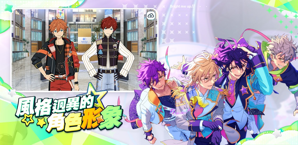 《偶像夢幻祭2》安裝教學