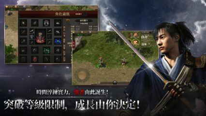 《千年：歸來》 新手教學 – 輕鬆踏入江湖！