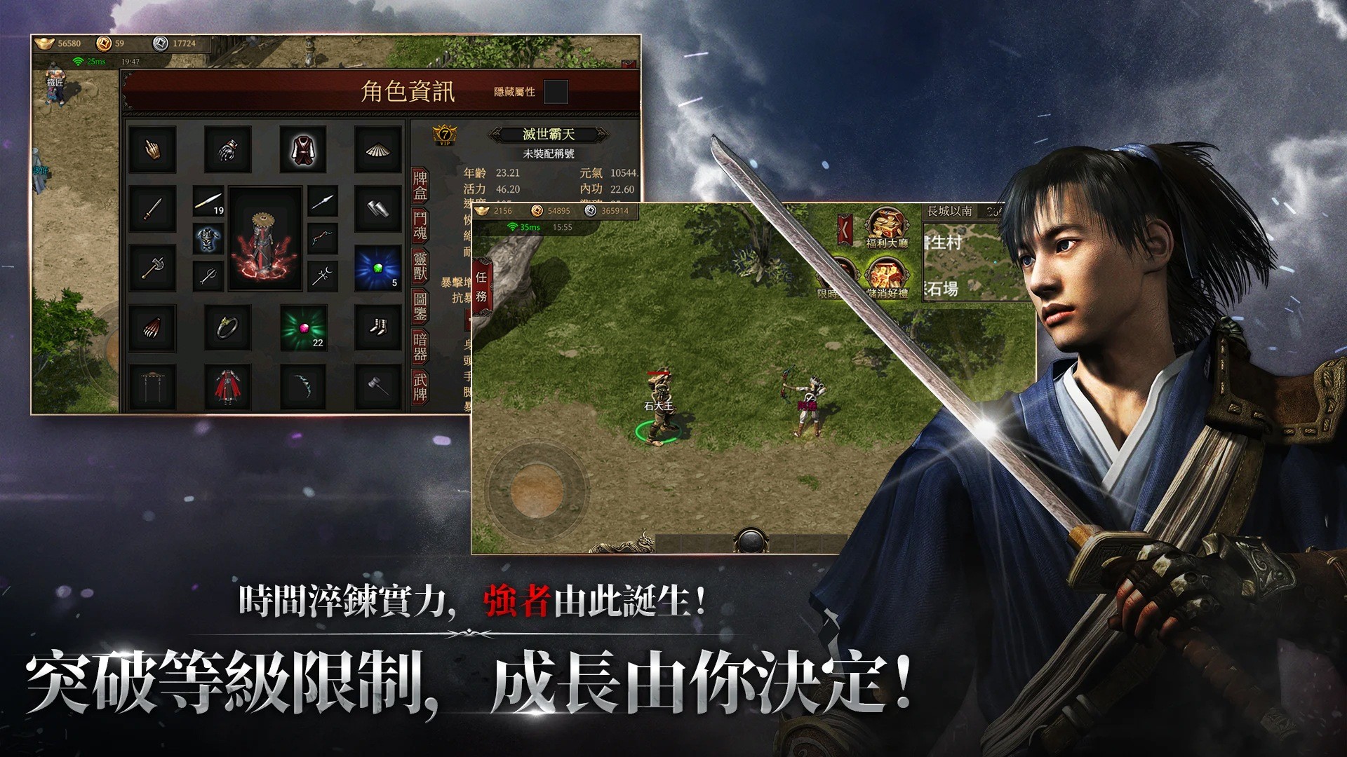 《千年：歸來》 新手教學 – 輕鬆踏入江湖！