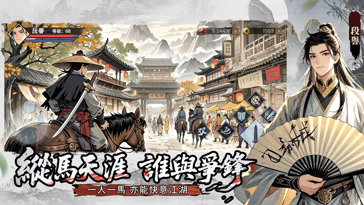 《天龍八部榮耀版-登入送金龍》新手教學——初入江湖，輕鬆上手天龍八部榮耀版！